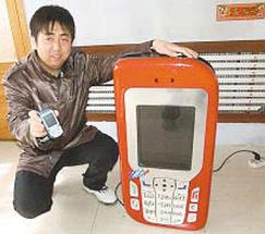 World's Largest Cell Phone