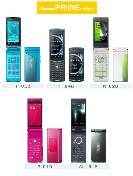 docomo PRIME series